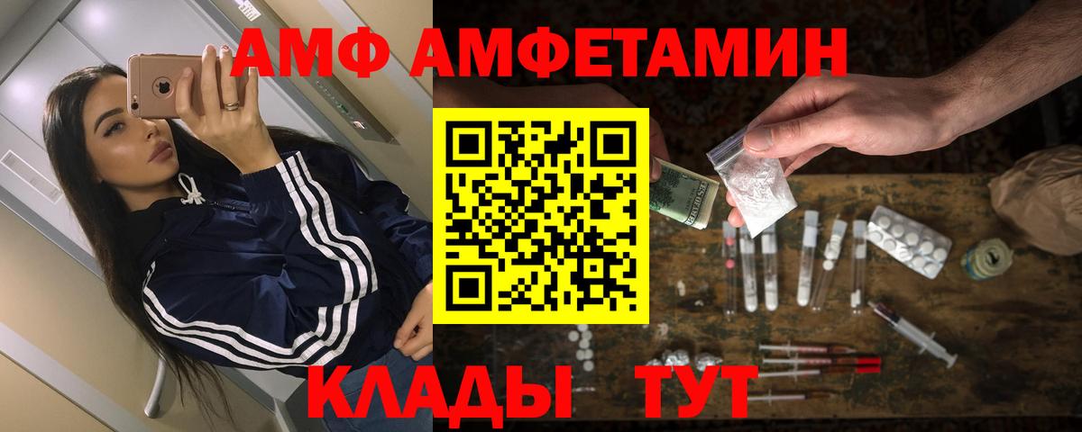 АМФЕТАМИН Premium  Амфетамин  Сухой Лог  Вход с VPN 