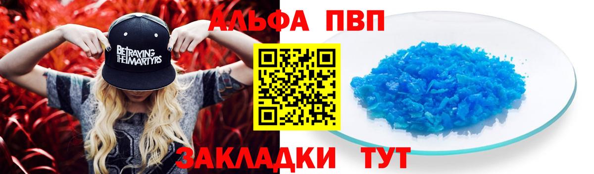 Сухой Лог  APVP VHQ  APVP крисы CK  Вход с VPN  Alpha-PVP VHQ 