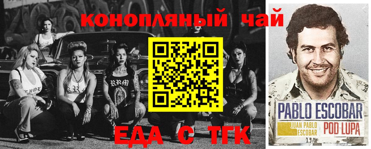 Сухой Лог  Еда ТГК марихуана  Вход с VPN 