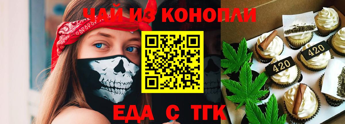 Canna-Cookies марихуана Сухой Лог