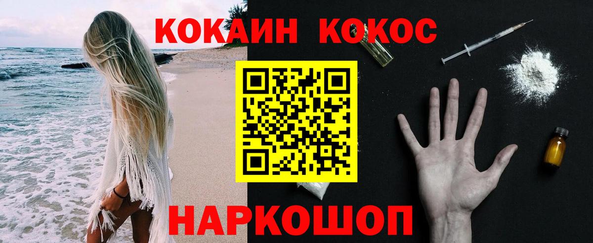 Сухой Лог  Cocaine FishScale  КОКАИН  Вход с VPN  сколько стоит  COCAIN 99% 