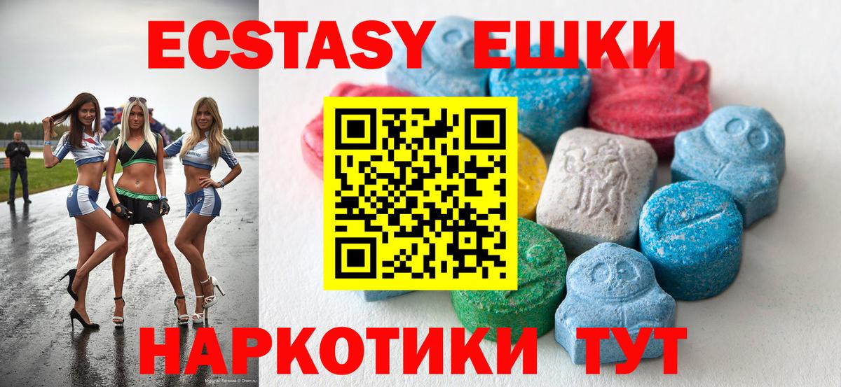 Ecstasy DUBAI  купить   ЭКСТАЗИ 250 мг  Ecstasy  Сухой Лог  Вход с VPN 