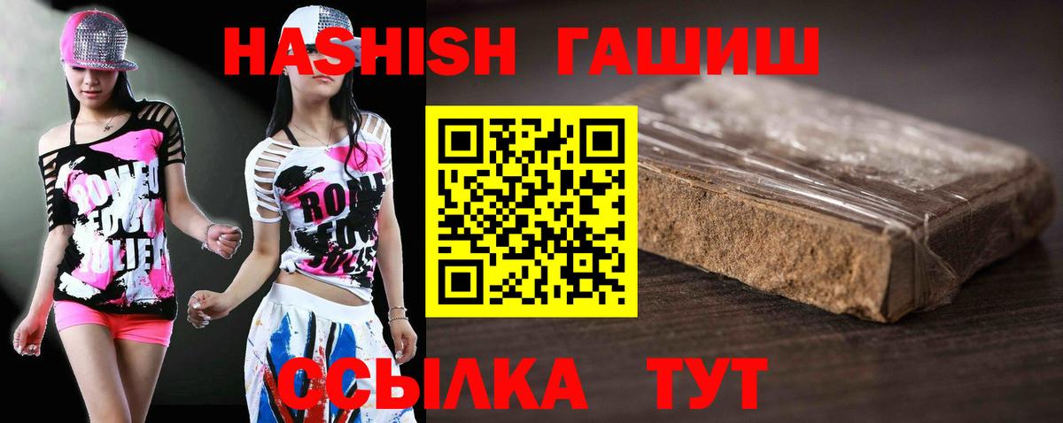 Сухой Лог  где продают   ГАШ hashish  ГАШ  Вход с VPN  ГАШ 40% ТГК 