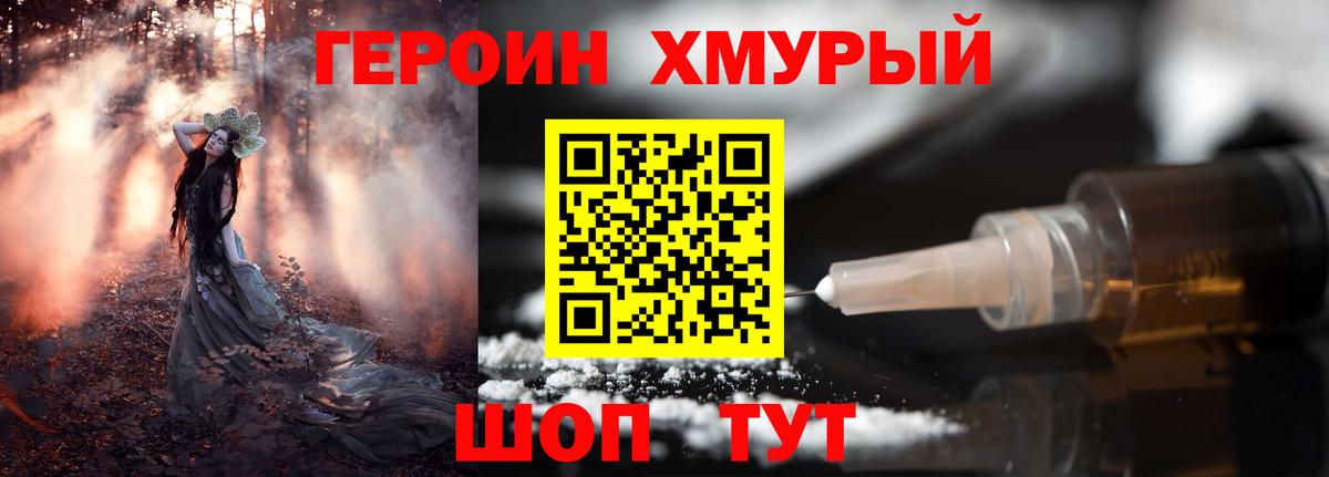 Сухой Лог  ГЕРОИН гречка  Вход с VPN 
