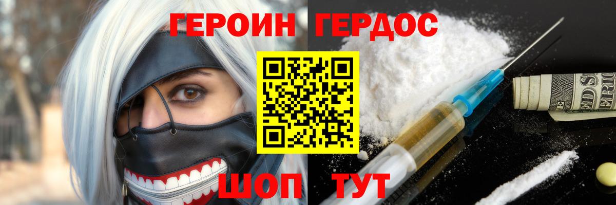 Героин афганец Сухой Лог