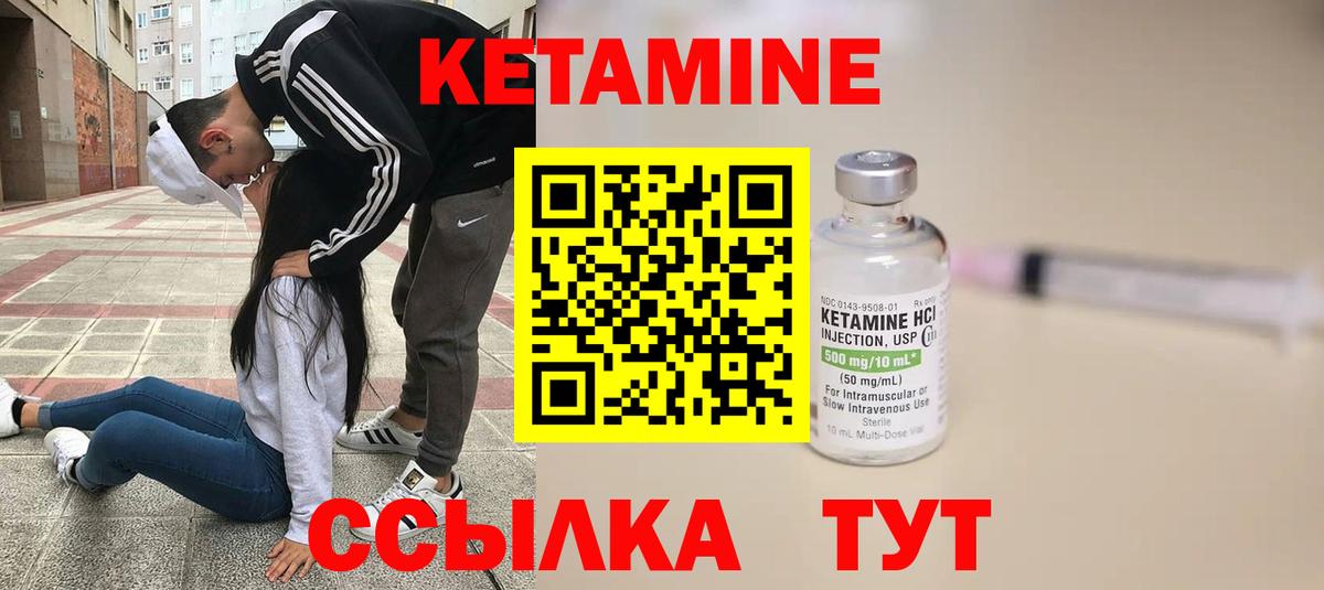 Сухой Лог  КЕТАМИН VHQ  Вход с VPN 