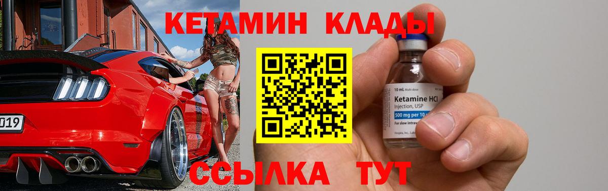 КЕТАМИН VHQ Сухой Лог