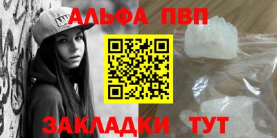 ALPHA PVP Бузулук