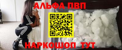 ALPHA PVP Бузулук