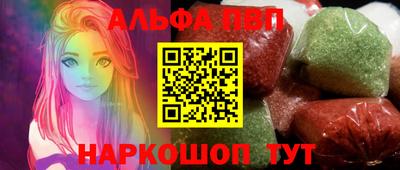 ALPHA PVP Бузулук