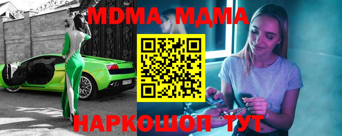 МДМА crystal  MDMA crystal  Сухой Лог  Вход с VPN 