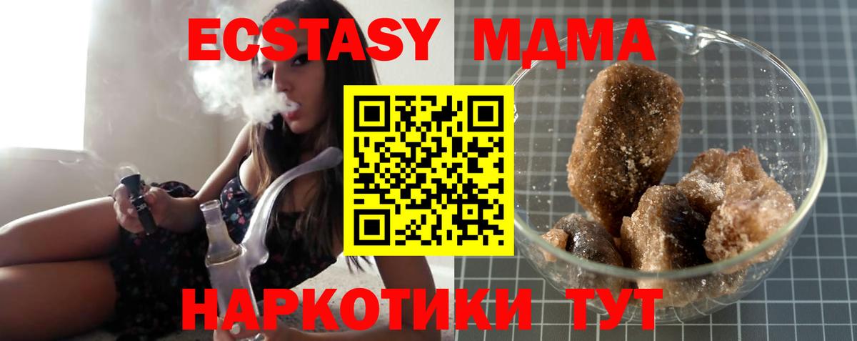 МДМА Molly Сухой Лог