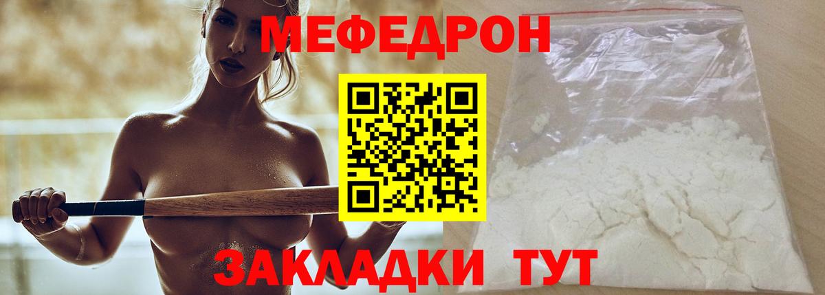 Меф Сухой Лог