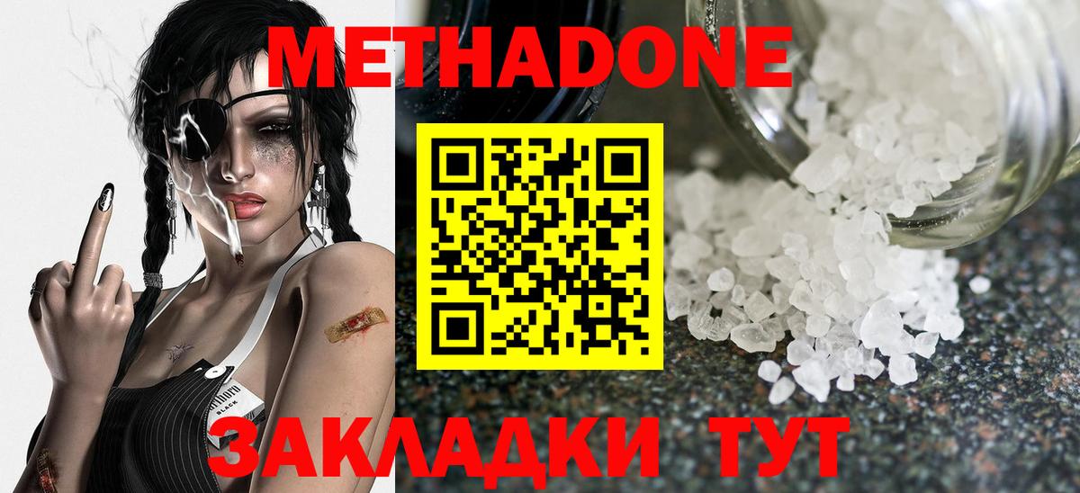 кракен ТОР  Метадон мёд  Сухой Лог  Вход с VPN  МЕТАДОН белоснежный 