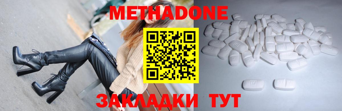 Метадон VHQ Сухой Лог
