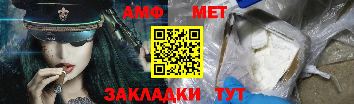 Метамфетамин мет  Вход с VPN  Сухой Лог  Метамфетамин мет 