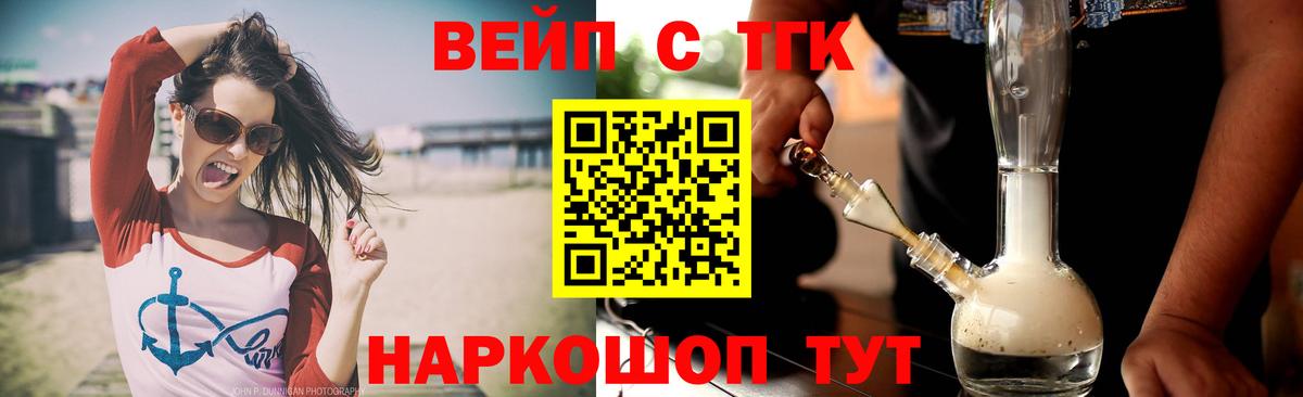 Сухой Лог  Дистиллят ТГК концентрат  Вход с VPN  ТГК вейп с тгк 